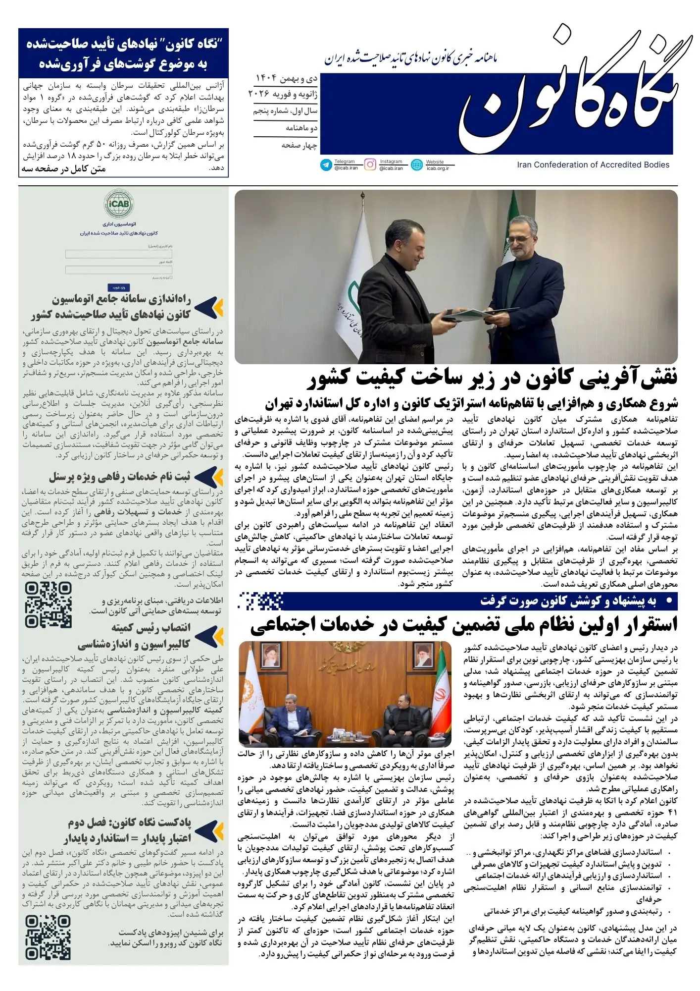 دی-بهمن