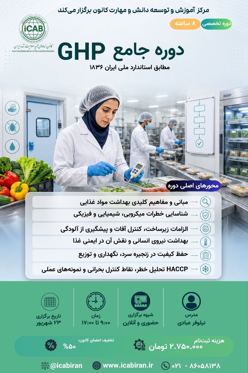 پوستر-دوره-های-کانون-18