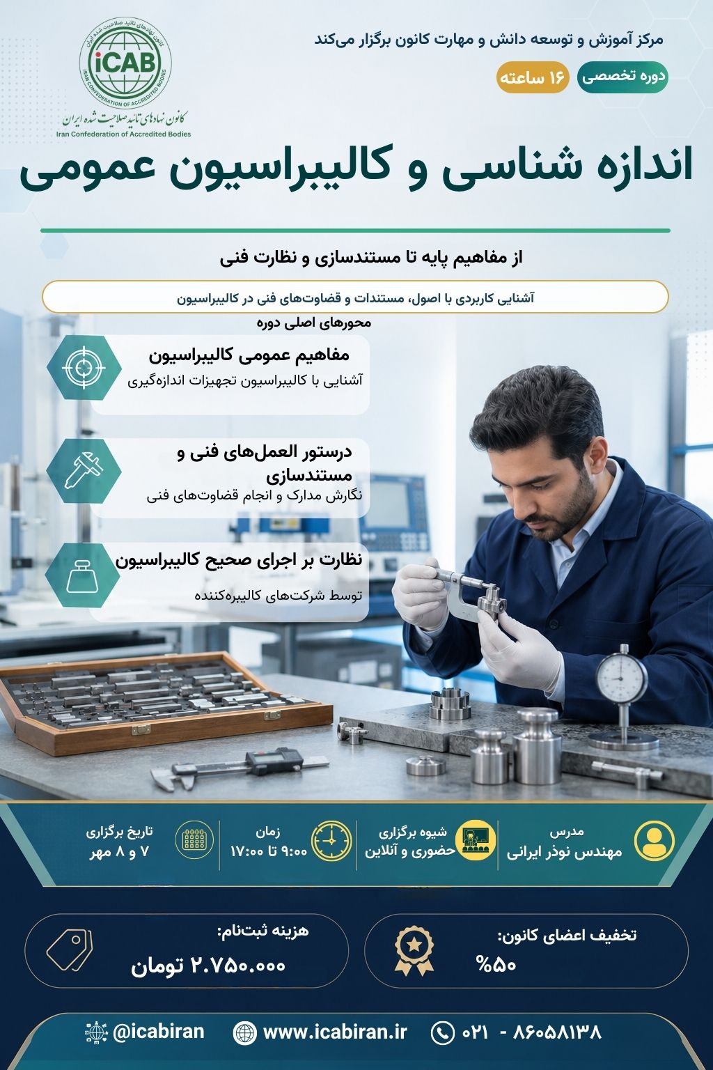 پوستر-دوره-های-کانون-20